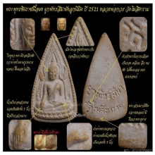 หลวงพ่อกวย 