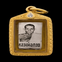 รูปถ่ายหลังตะกรุดหลวงพ่อกวย