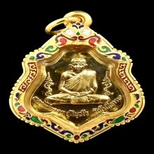 เหรียญทองคำหลวงพ่อกวย 