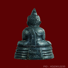 หลวงพ่อโสธร ปี 08 หน้าใหญ่เอ
