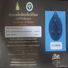 เหรียญหลวงปู่ทิมวัดละหารไร่ ออกวัดยายร้า แชมป์งานใหญ่