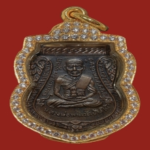 เหรียญเลื่อนสมณศักดิ์หลวงปู่ทวด เนื้อทองแดง ปี 2508
