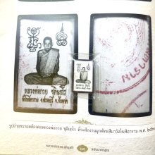 รูปถ่ายปี21หลวงพ่อกวย 