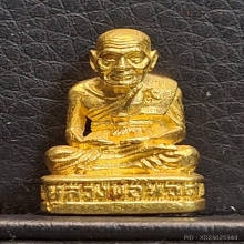พระกริ่งหลวงปู่ทวด รุ่นกรมที่ดิน ปี2539 