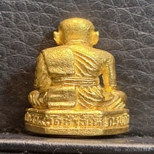 พระกริ่งหลวงปู่ทวด รุ่นกรมที่ดิน ปี2539 