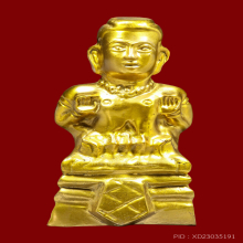 กุมารทองรุ่นสอง หลวงพ่อเต๋ วัดสามง่าม Kumarnthong LP.Tae
