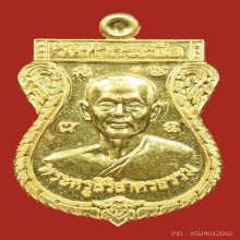 เหรียญหลวงพ่อมหาจำนงค์ วัดท่ากระบือ รุ่น2ทองคำ