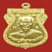 เหรียญหลวงพ่อมหาจำนงค์ วัดท่ากระบือ รุ่น2ทองคำ