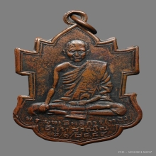 พระมหาสิทธิการทองรุ่นแรก วัดบ้านแหลม ปี2484