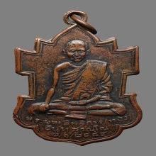 พระมหาสิทธิการทองรุ่นแรก วัดบ้านแหลม ปี2484
