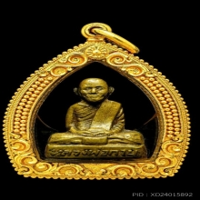 รูปหล่อรุ่นแรก หลวงพ่อกวย