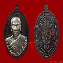 เหรียญเจริญพร นวะหน้าเงิน หลวงพ่ออนันต์ วัดบางพลีน้อย