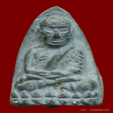 หลวงปู่ทวด พิมพ์ใหญ่ ปลายแหลม  