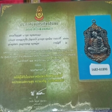 เหรียญเสมา8รอบ หลวงปู่ทิมวัดละหารไร่ เนื้อนวะโลหะ ปี2518