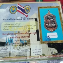 เหรียญเสมา8รอบ หลวงปู่ทิมวัดละหารไร่ เนื้อนวะโลหะ ปี2518