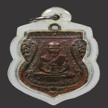 เหรียญหลวงปู่ทวดรุ่นสาม