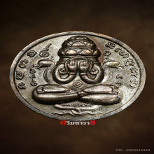 เหรียญปิดตาพังพระกาฬรุ่นแรก  บล็อคเคราสั้น 2530  พรายเงิน