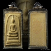 สมเด็จวัดระฆัง อนุสรณ์ 100 ปี 