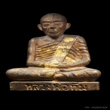พระบูชาปูนปั้น ลป.ทิม รุ่นแรก