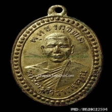 ..เหรียญลป.กลีบ วัดตลิ่งชัน..