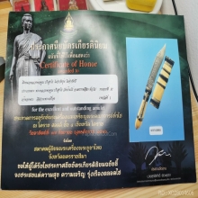 หลวงพ่อคูณ วัดบ้านไร่ มีดหมอเฮงคูณเฮง ปี36