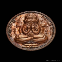 เหรียญพังพะกาฬรุ่นแรกปี2532เนื้อนวะแก่ทองแดง