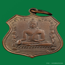 หลวงพ่อโต