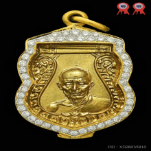 เหรียญเสมา หลวงพ่อมุ่ย วัดดอนไร่ เนื้อทองคำ
