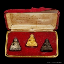 พระกริ่งธรรมราชาทองคำ เงิน นวะ พ.ศ. 2514