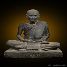 *รุ่นแรก 5 นิ้วหลวงปู่ขาว ปี 2511*