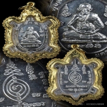 เหรียญรวยไม่หยุด เนื้อเงิน  หลวงปู่หลิว  ปี2535 