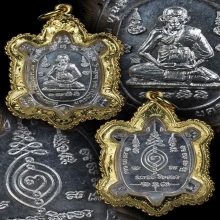 เหรียญรวยไม่หยุด เนื้อเงิน  หลวงปู่หลิว  ปี2535 