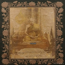 รูปถ่ายพระครูกบินทร์จริยาธิมุต ( พุก พรหมโชติ )