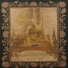 รูปถ่ายพระครูกบินทร์จริยาธิมุต ( พุก พรหมโชติ )