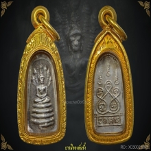 เหรียญพระนาคปรกเทพนิมิต อ ชุม ไชยคีรี