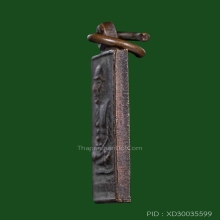 เหรียญหลวงปู่ทวดกระโดดบาตร หลวงปู่ดู่ วัดสะแก