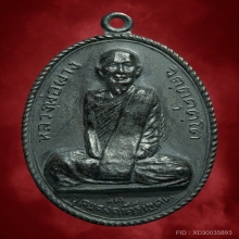 หลวงปู่ผาง 