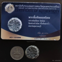 หลวงพ่อเนียม วัดน้อย สุพรรณบุรี พิมพ์งบน้ำอ้อย