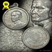 เหรียญรูปเหมือนสมเด็จโต วัดระฆัง รุ่นอนุสรณ์100ปี ขนาด1.5ซม