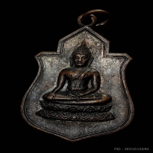 เหรียญพระพุทธ หลวงพ่อคูณ วัดบ้านไร่ เนื้อทองแดง ปี2512