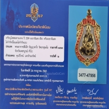 เหรียญเสมาโสฬสมหามงคล เงินหน้าทอง  พระอาจารย์ตี๋เล็ก 