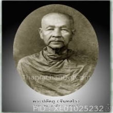 สมเด็จเจ็ดชั้น(ทายางไม้) หลวงปู่ภู วัดต้นสน ชลบุรี 2