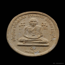 หลวงปู่ทวดบัวข้าง (หลวงปู่ดู่วัดสะแก)