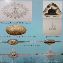 แหนบทองคำ ปี 2501 (รุ่นแรก) หลวงปู่เฮี้ยง วัดป่าฯ ชลบุรี