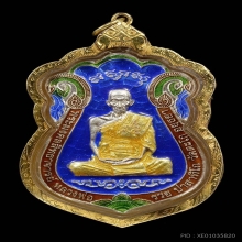 เหรียญเสมา หลวงพ่อรวย วัดตะโก รุ่นไตรมาส59รวยรวยรวย ปี2559