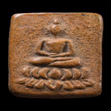 พระเนื้อดินเผาหลวงปู่ฝั้น วัดป่าฯ รุ่นระเบิดด้าน ปี 18