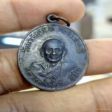 เหรียญรุ่นแรก หลวงพ่อสังข์ วัดนากันตม จ.ศรีสะเกษ ปี2512