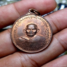 เหรียญรุ่นแรก หลวงพ่ออบ วัดถ้ำแก้ว จ.เพชรบุรี ปี16 นวะโลหะ 