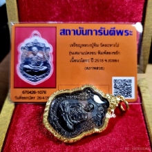 เหรียญเสมาแปดรอบหลวงปู่ทิมเนื้อนวะปี2518สภาพสวยแชมป์