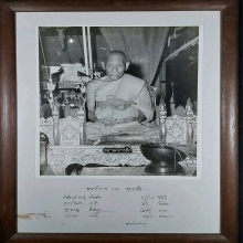 รูปถ่ายหลวงพ่อจง วัดหน้าต่างนอก ใบใหญ่
